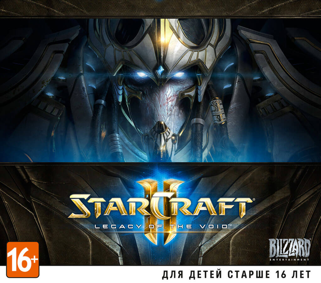 Лицензионный диск StarCraft II Legacy of the Void для Windows